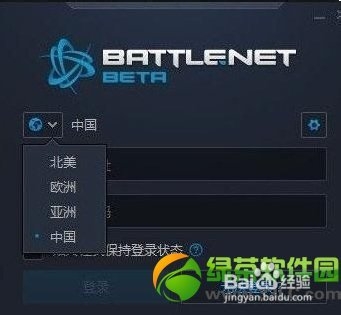 炉石传说战网桌面多开设置方法