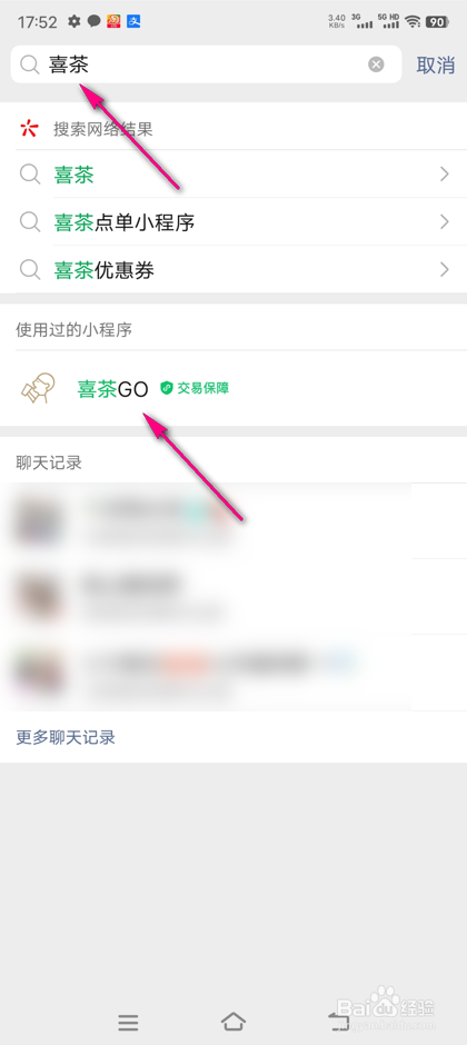 怎么查看喜茶学子卡规则