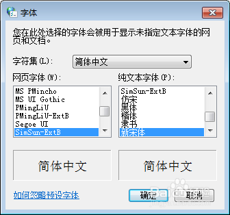 计算机Internet选项字体按钮在哪