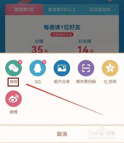 哔哩哔哩如何参与邀请好友赚红包