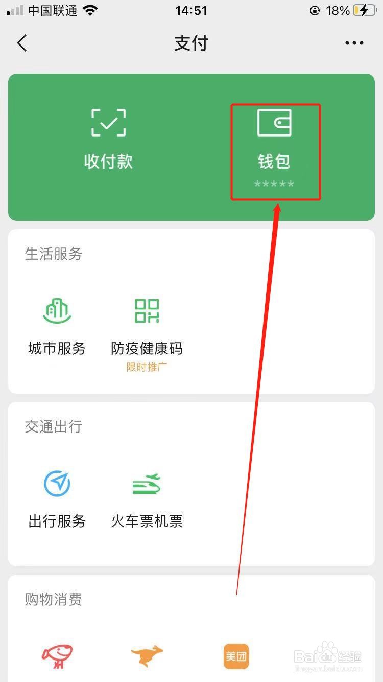 怎么查身份证注册过的账户