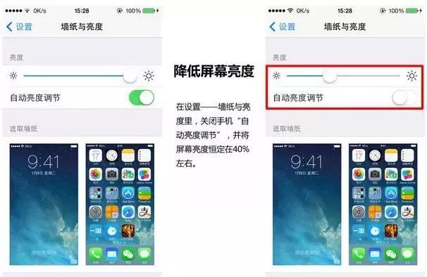 怎么让手机一直处于省电模式