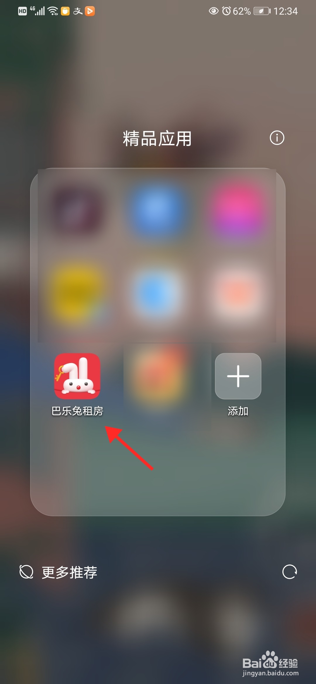 巴乐兔怎么签到