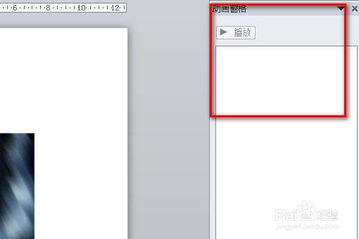 PPT将动画出现顺序为先文本后图片的方法