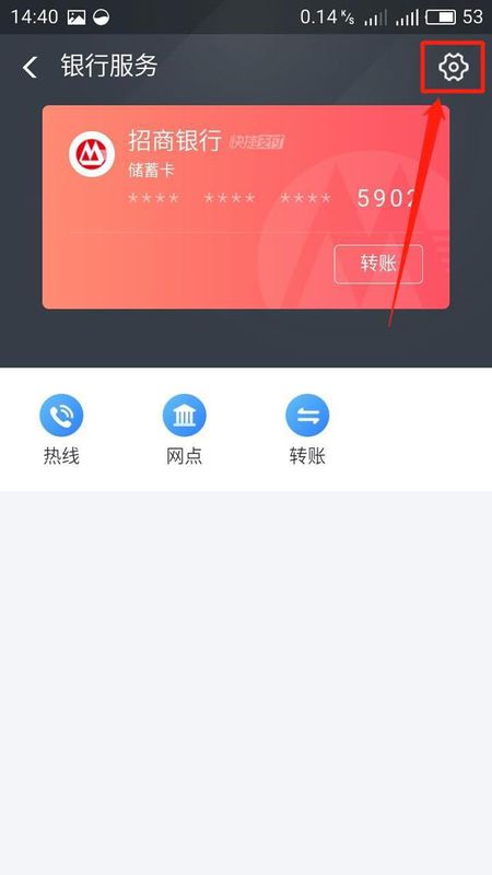 支付宝解除不了信用卡绑定怎么办