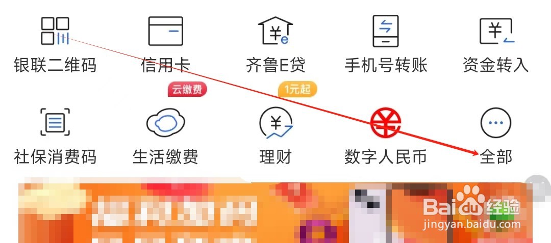 齐鲁银行怎样找到向多人转账