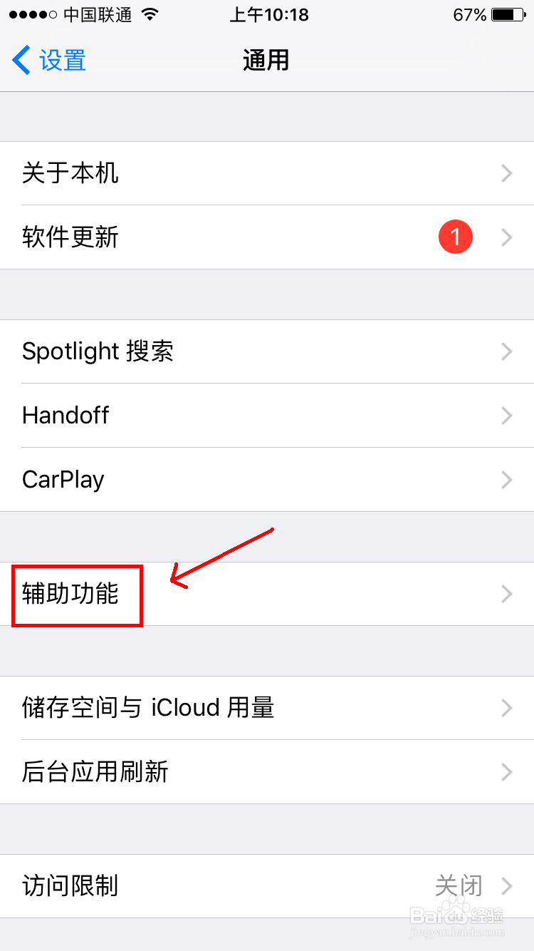 苹果手机如何快速截屏 不使用主按钮