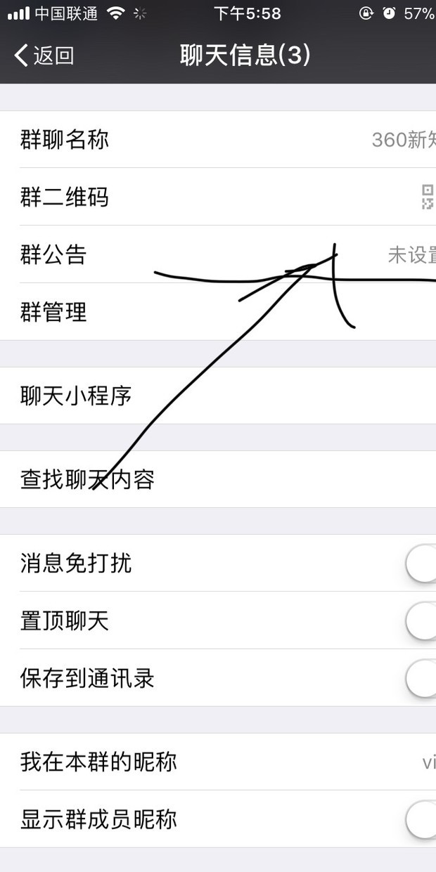 微信群怎么@所有人 微信群公告怎么发