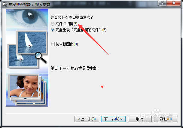 ACDSee Photo 2019怎么设置文件名相同