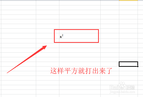 excel平方怎么打