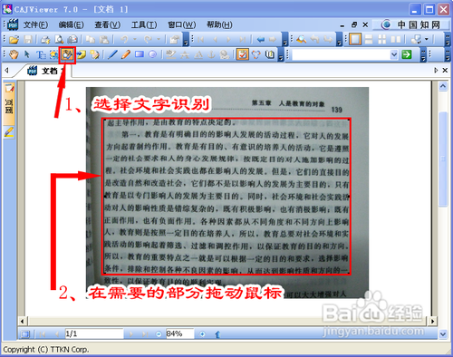 怎么样把书上的字很快的弄成电子版