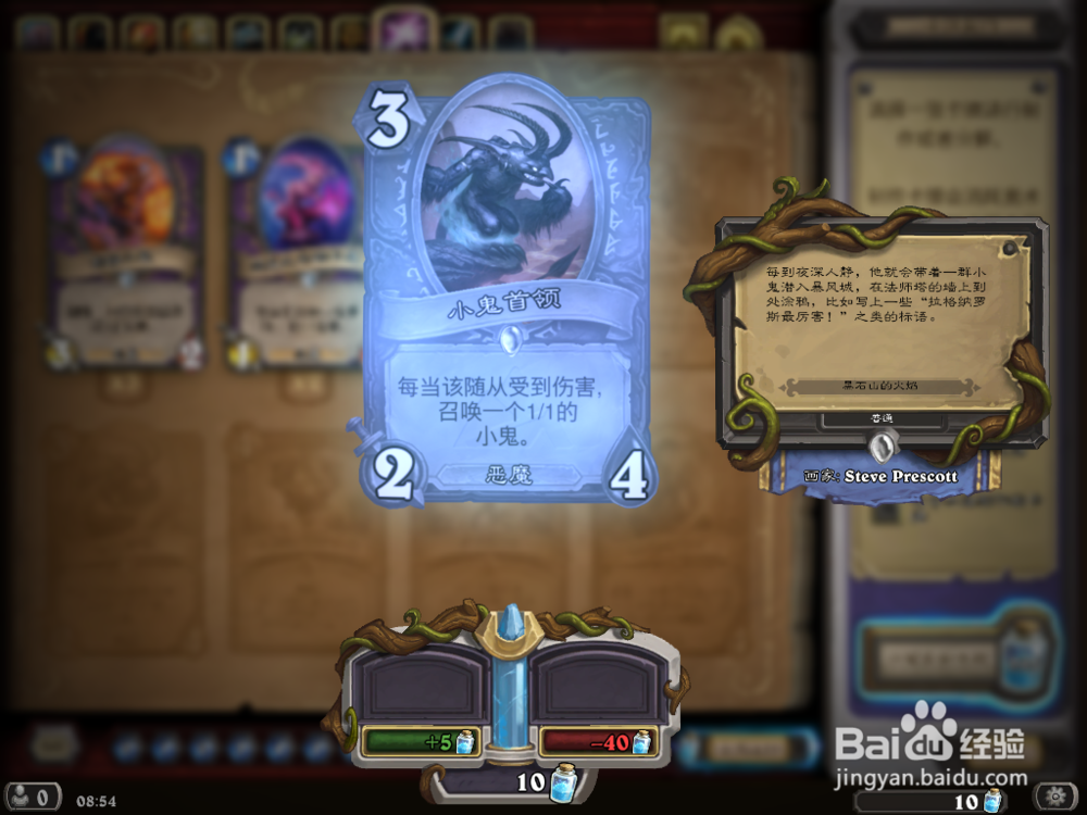 炉石传说 黑石山 迦顿男爵 攻略