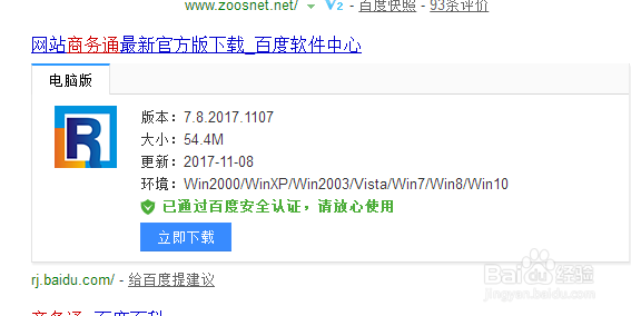 百度竞价账户怎么统计地域报表