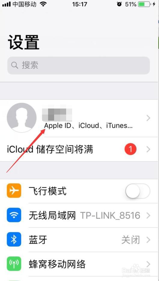 如何查询Apple ID 的余额