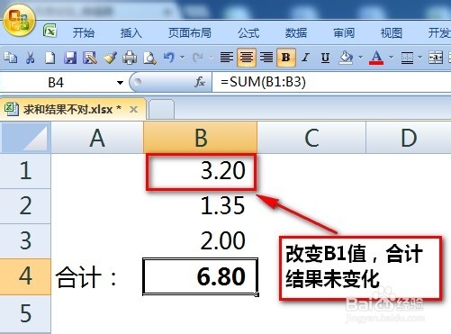 excel求和结果不对