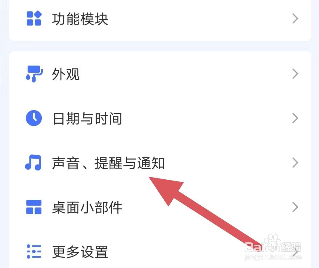 滴答清单如何关闭应用触感