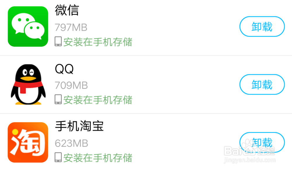 手机该如何实现释放内存