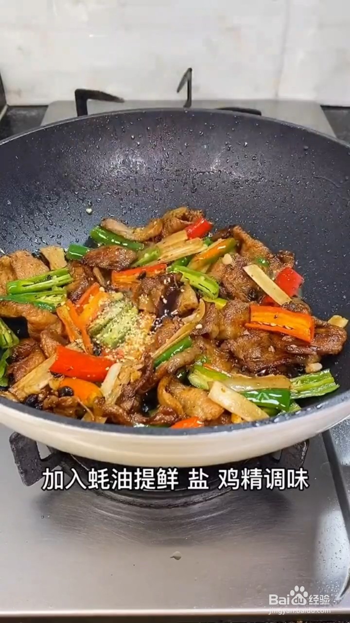 如何制作二荆条炒五花肉