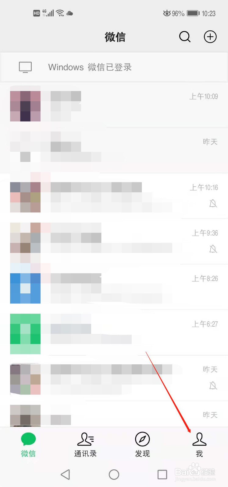 微信如何查看自己的收藏