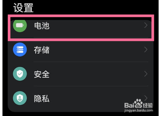 华为nova10如何开启省电模式