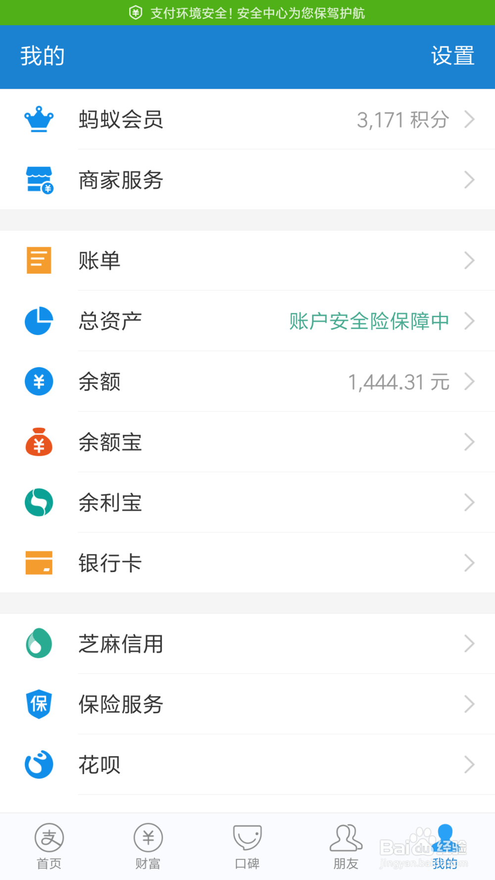 支付宝备用金开通