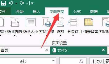 如何在Excel中设置奇偶页的页码在不同位置