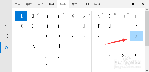笔记本斜杠符号怎么打