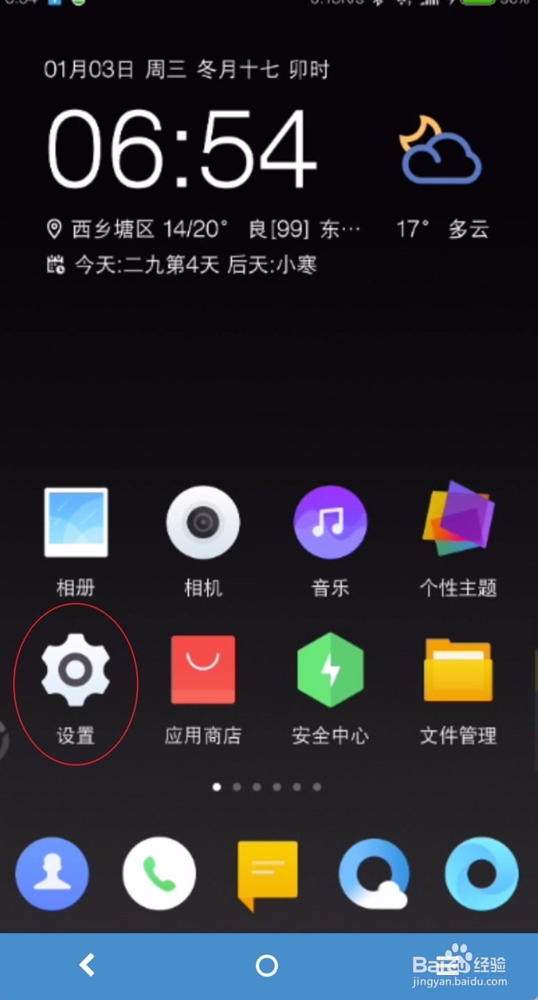 怎么阻止小米手机静默安装软件