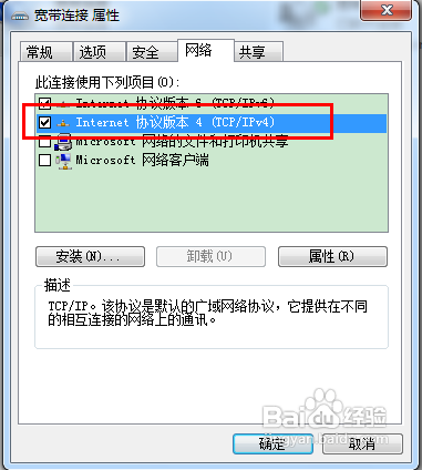 win7操作系统如何解决ip地址冲突？