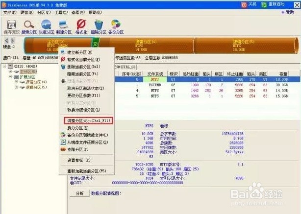 C盘容量不够用,用这个方法扩展容量