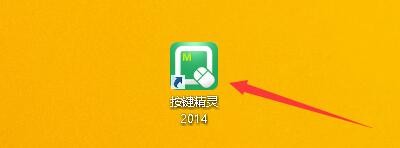 按键精灵2014如何启用自动保存功能