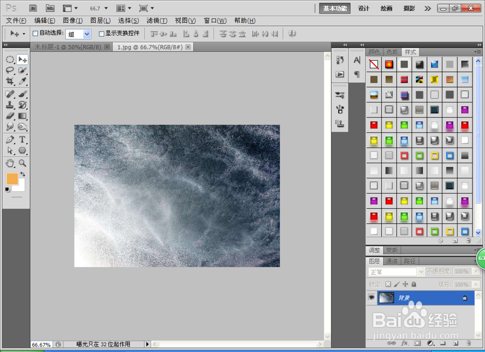 如何用PS设计拼贴效果的图片