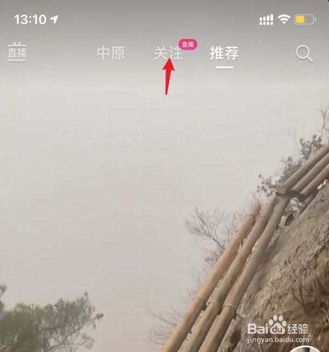 Ios抖音悬浮窗口怎么开启 百度经验