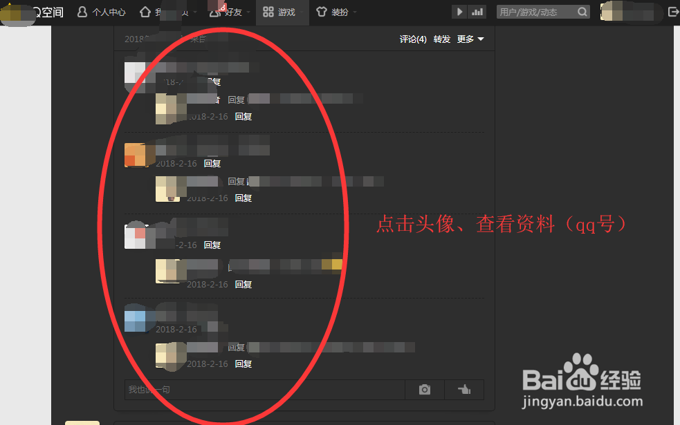 qq记得昵称忘记账号了怎么办
