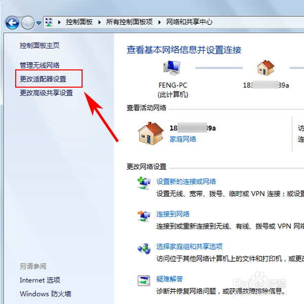win7的dns配置错误了如何修改