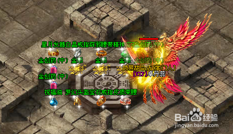 武易游戏攻略：[12]沃犸副本攻略