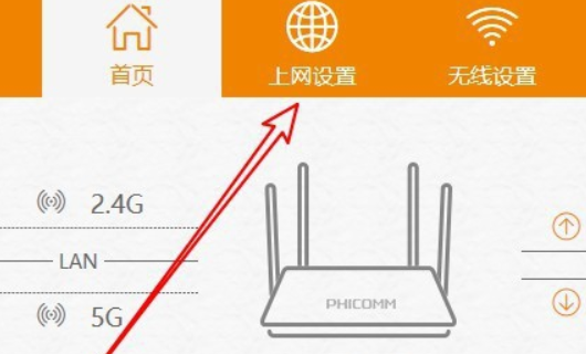 wan口设置怎么设置