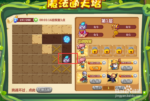 qq农场通天塔怎么过