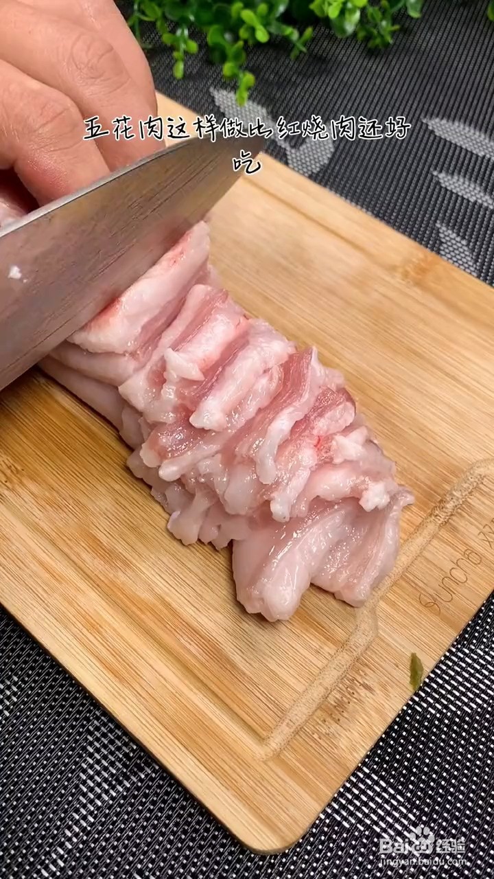 如何制作烤五花肉