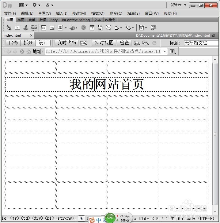 如何利用Dreamweaver上传网页