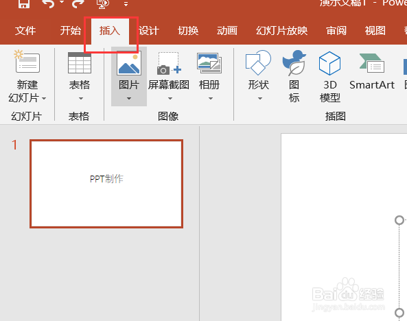 powerpoint中怎么插入公式#校园分享#