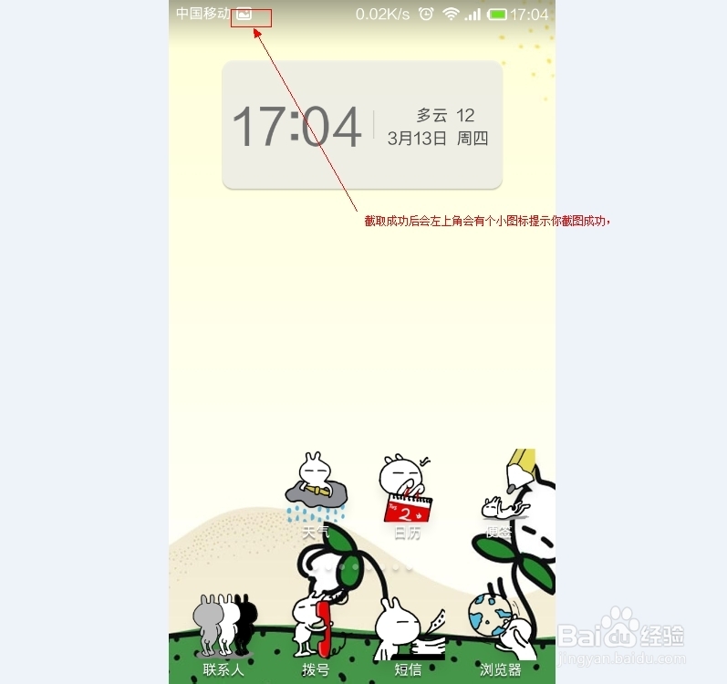 小米怎么截屏