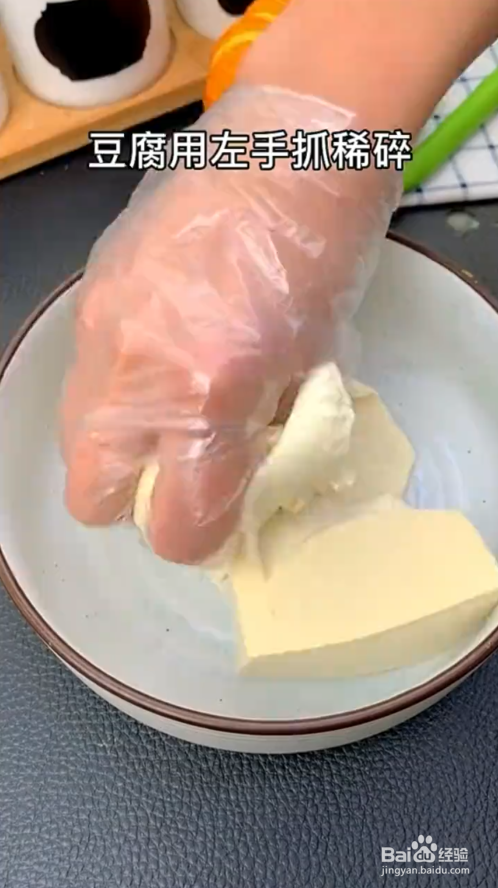 如何制作豆腐丸子#校园分享#