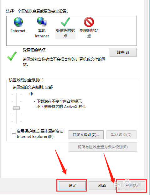 Win8系统Internet无法下载文件如何解决