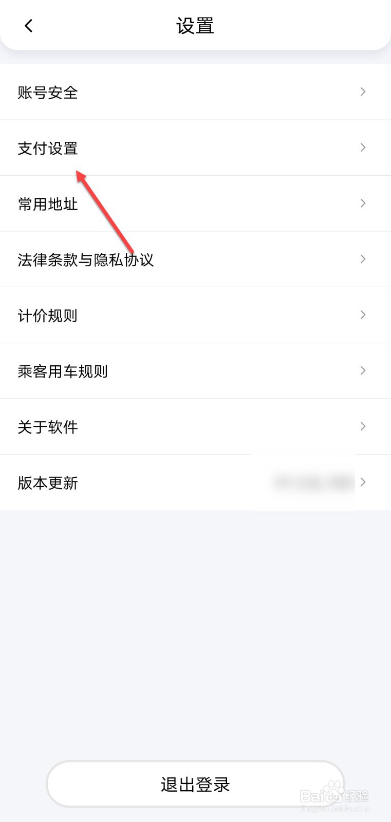 花小猪怎么解绑银行卡