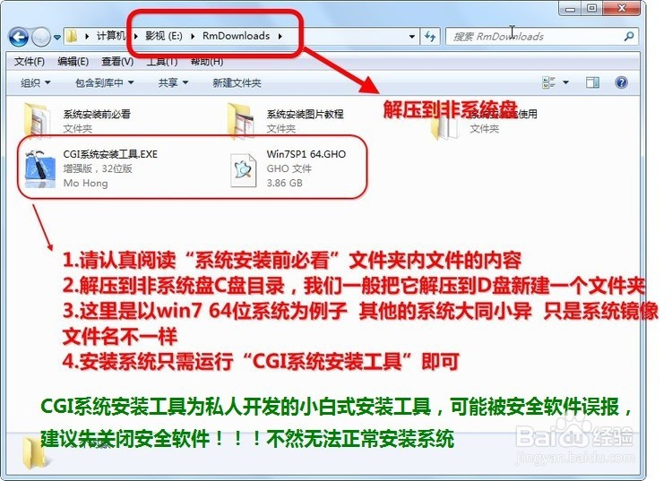 重装windows7操作系统（适合台式机&笔记本）