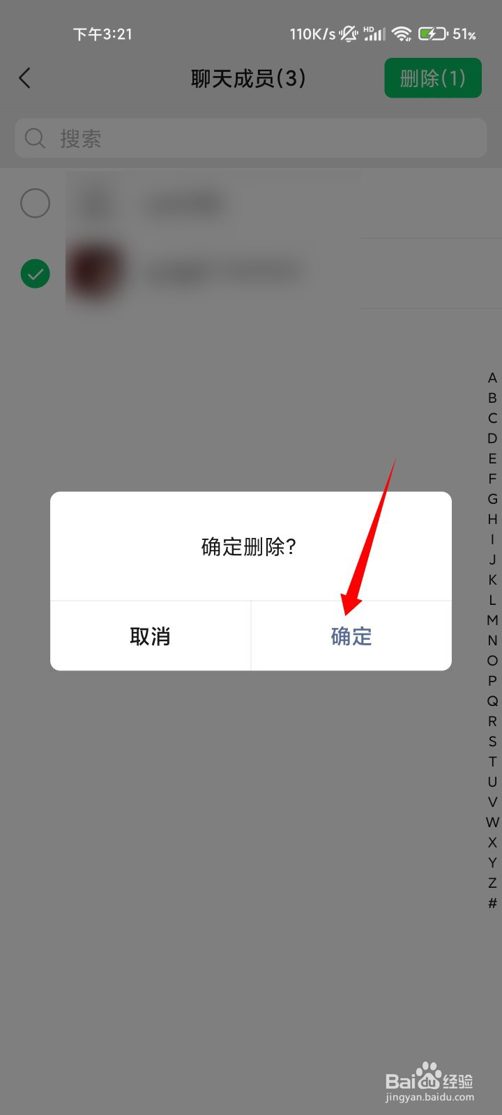 微信怎么禁言群成员
