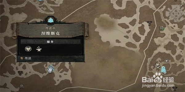 暗黑破坏神4樵夫的斧头任务怎么做