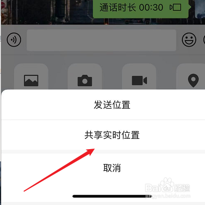 手机共享定位怎么弄得