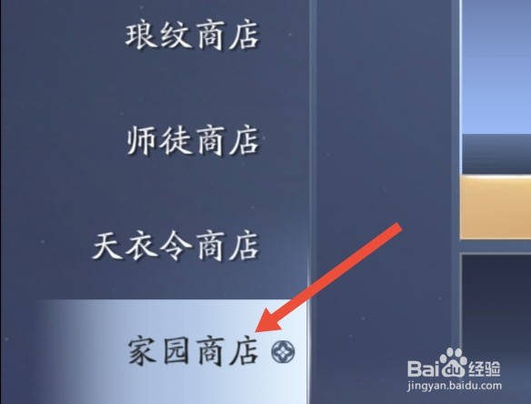 天涯明月刀手游怎么获得家园物资礼盒
